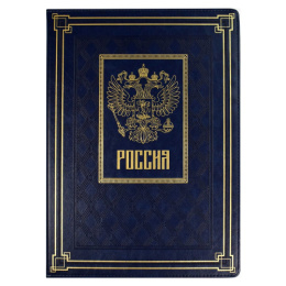 Папка адресная для документов А4 Escalada Сариф синий кожзам 64078/20