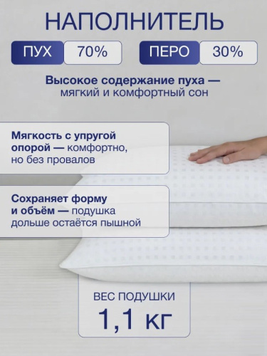 Подушка 50х68см Гусиный пух 90% / перо 10% (тик, кант) Белые квадраты, Коллекция Звездный сон Империя пуха ИП124
