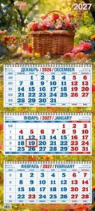 Календарь трехблочный 2027 год Корзина с цветами 4527005