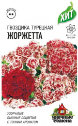 Гвоздика турецкая (бородатая) Жоржетта махровая смесь 0,1г цветной пакет серия Хит Гавриш