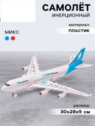 Самолет инерционный пластиковый Лайнер 30х28х9см, в коробке 4370180