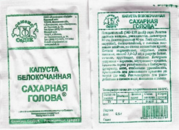 Капуста белокочанная Сахарная голова 0,5г белый пакет Седек