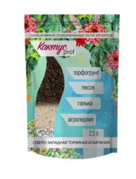 Грунт для кактусов 2,5л Кактус Prof СЗТК