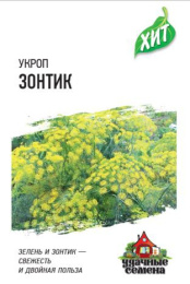 Укроп Зонтик 3г цветной пакет серия Хит Гавриш
