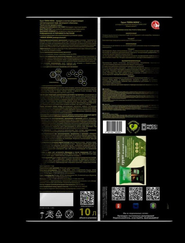 Грунт универсальный  10л Новая Земля Terra Nova