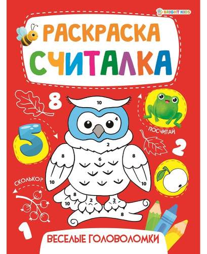 Раскраска-считалка А5 Веселые головоломки Р-0672