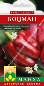 Перец сладкий Боцман 15шт. цветной пакет Манул
