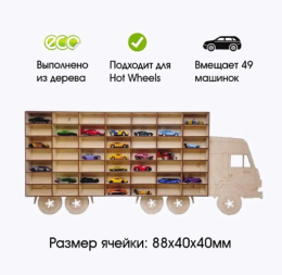 Полка для коллекционных машин экошпон 38х86х4,3см Камаз ДомВуд Ф393