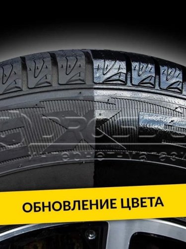 Чернитель шин 440мл 615см3 Auto Mobile 65-205