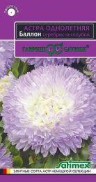 Астра Баллон серебристо-голубой густомахровая 0,05г цветной пакет серия Эксклюзив Гавриш