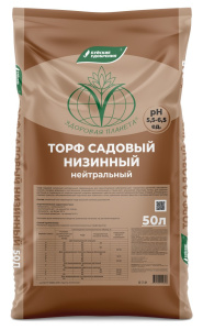 Торф низинный нейтральный  50л Буйские удобрения