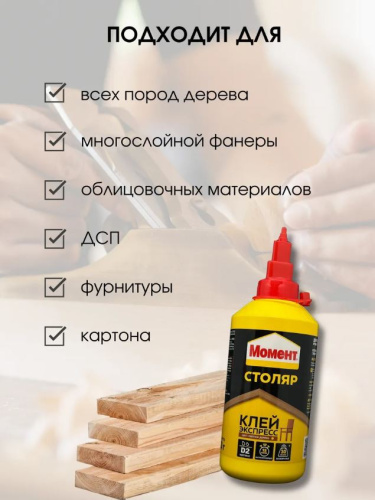 Клей столярный Момент Столяр 250г Момент