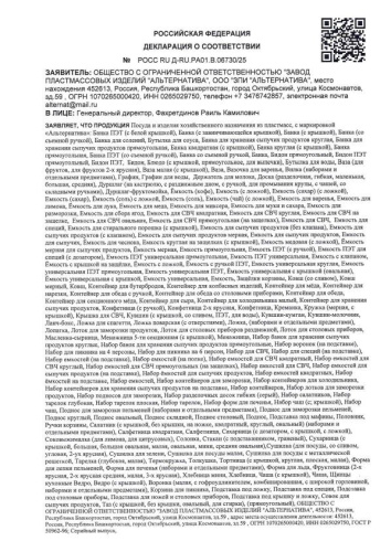 Емкость для лимона пластиковая Альтернатива М909