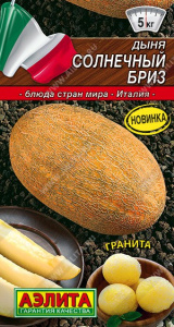 Дыня Солнечный бриз 1г цветной пакет Аэлита