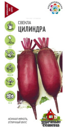Свекла Цилиндра   3г цветной пакет серия Удачные семена Гавриш