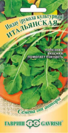Рукола (Индау) Итальянская  1г цветной пакет Гавриш