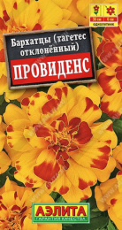 Бархатцы отклоненные (Тагетес) Провиденс 7шт. цветной пакет Аэлита