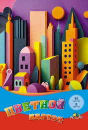 Картон цветной 16 листов  8 цветов А4 Цветной город, в папке С2421-23