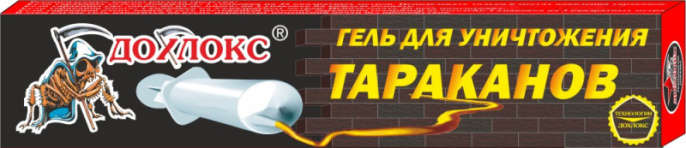 Гель от тараканов  20мл шприц Дохлокс 15009