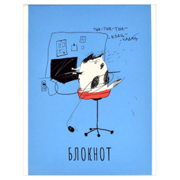 Блокнот А5  40 листов Кот ученый, клетка, скоба 63058