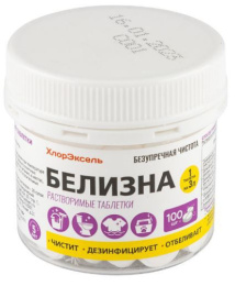 Таблетки дезинфицирующие Белизна 100шт. х 1г в банке (0,1кг)