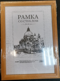 Фоторамка 21х30см деревянная, янтарь №1, стекло РАМКИНО 123172