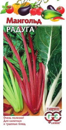 Мангольд Радуга смесь 1г цветной пакет Гавриш