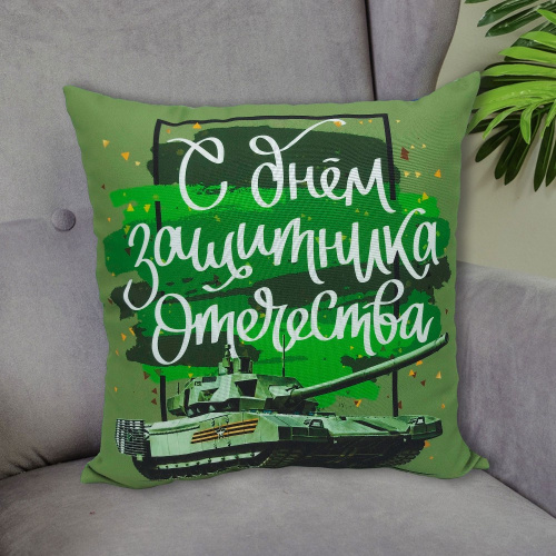 Подушка 40х40см габардин, поплин 23 февраля ДомВелл 