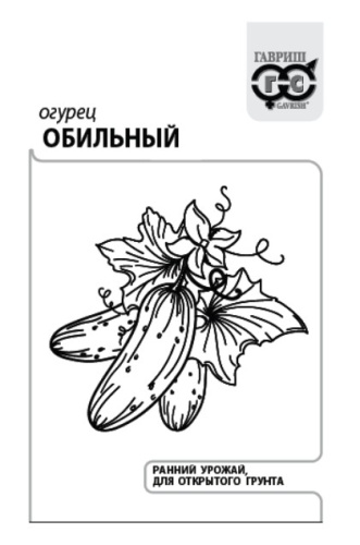 Огурец Обильный  0,3г белый пакет Гавриш