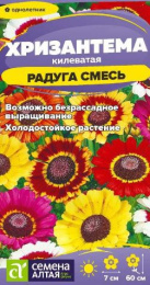 Хризантема Радуга килеватая 0,1г цветной пакет Семена Алтая
