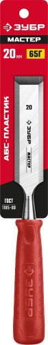 Стамеска 20мм пластиковая ручка, Мастер Зубр 18094-20