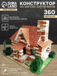 Конструктор из пенополистирола 360 элементов Домик, в коробке Архитектурное моделирование 4734690/Л-24