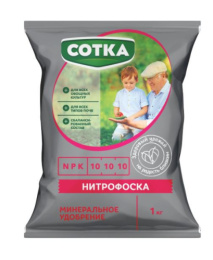 Нитрофоска 1кг минеральное удобрение Сотка
