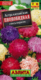 Астра Пионовидная смесь 0,2г цветной пакет Аэлита 580292