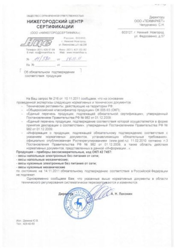 Весы кухонные механические до 10кг, красный Maxtronic MAX-1804