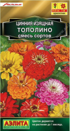Цинния Тополино смесь сортов 12шт. цветной пакет Аэлита