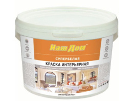Краска водно-дисперсионная акриловая интерьерная ВД-АК супербелая 2,7кг Наш Дом