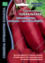 Свекла Генеральская 2г цветной пакет Уральский дачник