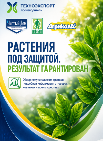 Техноэкспорт