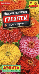 Цинния Гиганты смесь сортов 0,5г цветной пакет Аэлита 569484
