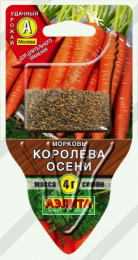 Морковь Королева осени   4г цветной пакет серия Сеялка плюс Аэлита