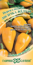Перец сладкий Лисичка желтая 10шт. цветной пакет Гавриш