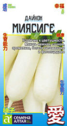 Дайкон Миясиге 1г цветной пакет Семена Алтая