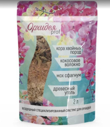 Грунт для орхидей 2,0л Орхидея Prof СЗТК
