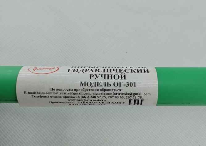 Опрыскиватель ручной металлический телескопический Умница ОГ-301