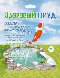 Биосостав Здоровый пруд для очистки декоративных прудов 90г