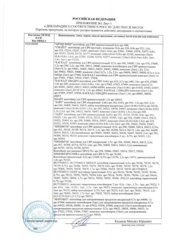 Контейнер для СВЧ пластиковый 2,5л квадратный Лайт Полимербыт С544