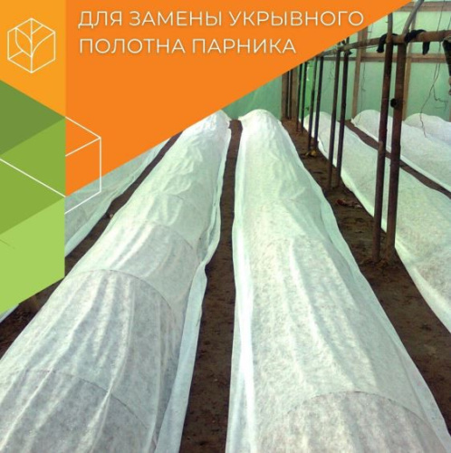 Сменное укрытие для парника 4м, 5 карманов для дуг Агротекс