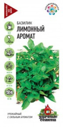 Базилик Лимонный аромат 0,3г цветной пакет серия Удачные семена Гавриш
