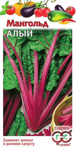 Мангольд Алый 2г цветной пакет Гавриш